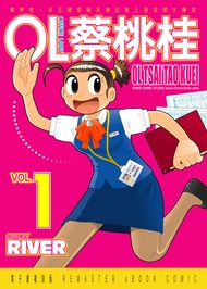 Ol蔡桃桂 (1) -  Ebook River