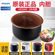 Liner/Philips Rice Cooker HD3060 HD3061 HD3160 HD3161 inner Pot accessories 2L