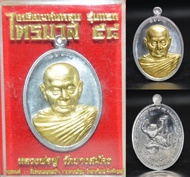 เหรียญห่มคลุม เนื้อตะกั่วหน้ากากทองระฆัง หลวงพ่อฟู วัดบางสมัคร 2558