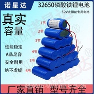 【Large Capacity】32650Lithium Iron Phosphate Battery Pack3.2V Solar Lighting32700Long Battery Life Li