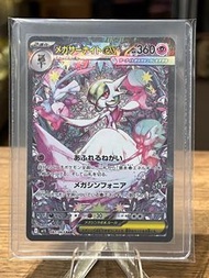 Ptcg m1s 087 沙奈朵 ex sar