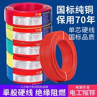 Household Pure Copper National Standard Electrical Wire1.5 2.5 4 6 Square BV Single-strand Hard Wire