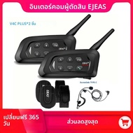 Ejeas V4C บวกฟุตบอลผู้ตัดสินฟุตบอลอินเตอร์คอมชุดหูฟังบลูทูธ1500เมตรหูฟังเพล็กซ์เต็มรูปแบบ interphone
