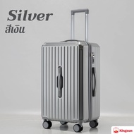 กระเป๋าเดินทาง Kingsun วัสดุPC+ABS รับประกัน 5 ปี KS-P37