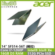 奇異果3C ACER SF514-56T-78J3 藍 i7-1260P/16G/512GPCIe/14"/觸控/W11