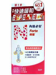 Neurobion Forte 內絡必安特強 30 片紅盒 維他命 B1 B6 B12 針對神經健康 平行進口