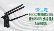 雙頻網卡 1900M 2.4G 5G 基地台 無線AP 筆電 接收 接收器 發射器1 2.4GHz 電腦網路線 行動網卡