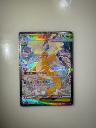 ptcg 夢想ex M2aF 超級快龍EX SAR
