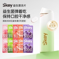 SKEY益生菌含片薄荷糖KISS口香糖清新口气约会糖果便携高颜值盒装qianggege3.my26.7.24