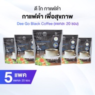 Dee Go Black Coffee ดี โก กาแฟดำ กาแฟปรุงสำเร็จ ชนิดผง 5 ห่อ