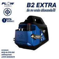 New Model Flow Energy - PHPWFB2 เครื่องฉีดน้ำแรงดันสูงรุ่น B2 Extra อึด ทน แกร่ง