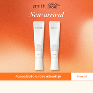 [Save Pack x2Pcs] Smith Total Sunscreen Essence SPF50+ PA++++ 35g.