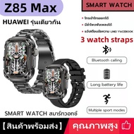 HUAWEI รุ่นเดียวกัน Z85 Max -Black นาฬิกาอัจฉริยะ Smartwatch คุณภาพสูง 3 watch straps SPORT รองรับภา