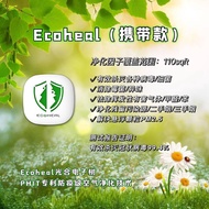 READY STOCK  ECOHEAL 光合电子树/携带款/PROTABLE 空气净化器/AIR PURIFIER