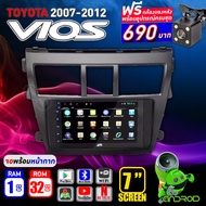 AudioAdvance จอแอนดรอย 7นิ้ว จอ2Din RAM1 ROM32 TOYOTA VIOS 2007-2012 ระบบแอนดรอยด์ Wifi Youtube บลูท