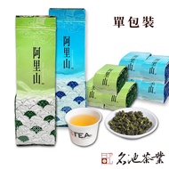 [Famous Pond Tea Industry] Four Seasons Mingxiang Alishan High Mountain Fragrant Light Baked Single 