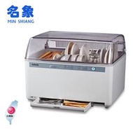 ✤ 電器皇后 - 【MIN SHIANG 名象】智慧型微電腦烘碗機 (TT-737)
