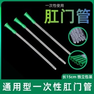 15cm enema tube disposable enema head home intest 15cm Enema tube disposable Enema head Household En