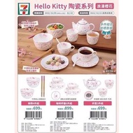 正版授權 7-11限定 三麗鷗 HELLO KITTY 凱蒂貓 浪漫櫻花 碗筷4件組 咖啡杯盤6件組 杯壺3件組 餐具組 咖啡杯 茶壺 茶杯 湯匙 筷子