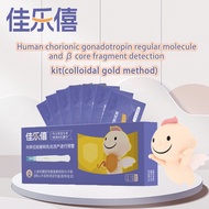 佳乐僖 Early Pregnancy Multifunctional Testing Kit (midstream) Warning for Ectopic Pregnancy and Threat