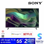 SONY Bravia LED Google TV 4K 120 Hz รุ่น KD-55X85L FULL ARRAY LED TV 4K 120Hz ขนาด 55 นิ้ว ปี2023 โดย สยามทีวี by Siam T.V.