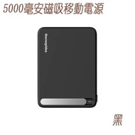 thecoopidea - STACK+ 5000mAh 磁吸式行動電源iPhone MagSafe手機充電寶 聖誕禮物 - 黑色