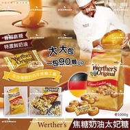 德國🇩🇪Werther's 偉特奶油太妃糖1000g
