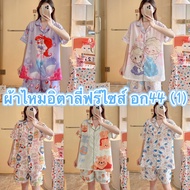 [ส่งเร็วพิเศษ!] Alinda__shop 🔥มาใหม่พร้อมส่ง🔥 ชุดนอนผ้าไหมอิตาลี่ แขนสั้น-ขาสั้น ฟรีไซส์ SS-1