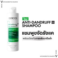 Vichy Dercos Anti-Dandruff Shampoo 200 Ml วิชี่ เดอคอส แอนตี้-แดนดรัฟ แชมพู -สูตรสำหรับผมธรรมดาถึงมั