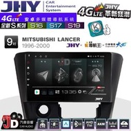 【JD汽車音響】JHY S系列 S16、S17、S19 MITSUBISHI LANCER 96~20。9.35吋安卓機