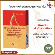 Korean Ginseng Medicine Capsule