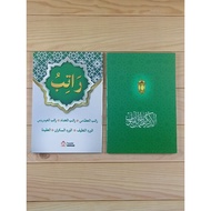 Book of Arabic Ratib Collection Without Translation Ratib al-Attas al-Haddad al-Aydrus Wirdul Latif