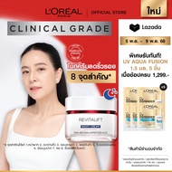 ลอรีอัล ปารีส L’Oréal Paris Revitalift Clinical Grade Advanced Anti-Wrinkle Firming Night Cream 50ml