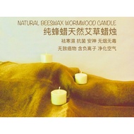 INNER SCENT - 纯蜂蜡天然艾草蜡烛 - NATURAL BEESWAX WORMWOOD CANDLE - 4 pcs x 4 hrs +/- - MYR 35 - 袪寒濕、抗菌、安神、无