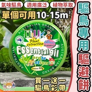 Bird Repellent Handy Tool Bird Spike