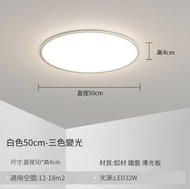 全城熱賣 - 吸頂燈【G款-臥室燈-圓形50cm】