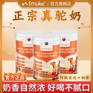 FMUKE Imported Camel Milk Powder Selenium-rich High Calcium Camel Milk Powder Middle-aged Elderly Nu