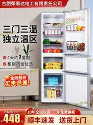【現貨免運】一級能效冰箱家用小型雙開門大容量出租房宿舍雙門中型三門電冰箱