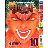 【电子漫画】【范马刃牙】单页【1-37 单行本（完）】中文日漫