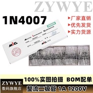 Rectifier Diode 1N4007 IN4007 1A/1200V In-Line Diode DO41 1N4004