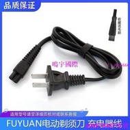 優先發貨∽FUYUAN剃須刀BS-328飛霖2188 8D剃須刀9166 9288充電線220V小口