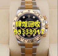 高價徴收：勞力士 Rolex  116710 116520 116503 162266