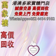 Tiffany&Co. 蒂芙尼 Return to Tiffany 粉紅線框大愛心 925純銀項鍊 Cartier Trinity Necklace 銀飾 k金 鉑金 首飾，金飾，吊墜，翡翠，玉器，鑽