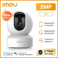 IMOU Ranger DK2 1080P Smart Camera wifi กล้องวงจรปิด 355°พาโนรามา PTZฟังก์ชั่น สนทนาเสียงสองทิศทาง ก