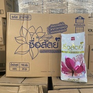 mg_stock ซื่อสัตย์ ผงซักฟอก ขนาด 700กรัม x24