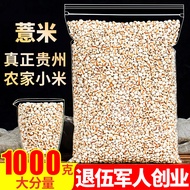Guizhou Small Barley 1,000g New Barley Barley Barley Barley Whole Grain Red Adzuki Bean Red Bean Bar
