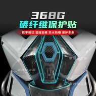 368G Sticker Suitable for Shengshi 368g Carbon Fiber Body Sticker Film Anti-Scratch Protective Film 