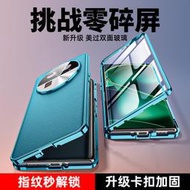 素皮萬磁王 OPPO Find X6 Pro 磁吸全包手機殼 保護殼 防摔 鋼化玻璃前蓋+素皮背蓋 手機套 保護套 外殼