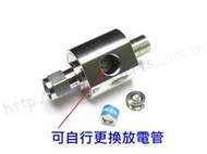 避雷器 德國西門子 B88069 EPCOS (TDK) 可換式 避雷蛋 放電管 防雷擊突波 天線 衛星 有線 RF