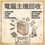 電腦主機，主機板，顯示卡，RAM，DDR4，DDR5，SSD，RTX